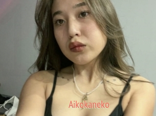 Aikokaneko