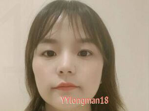 YYlongman18